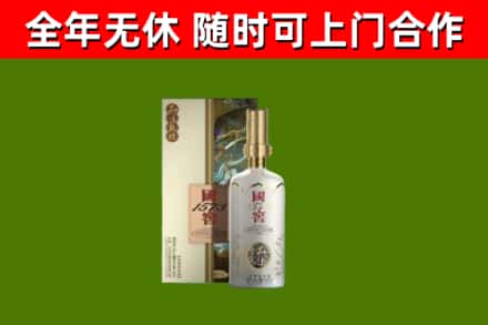 十堰烟酒回收国窖1573.jpg