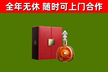 十堰烟酒回收路易十三洋酒.jpg